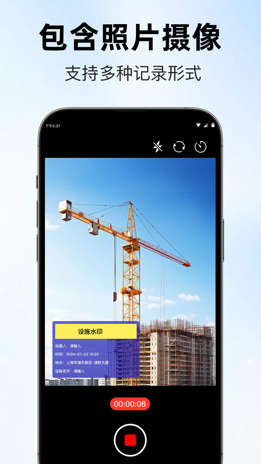 精彩截图-随意修改水印相机2025官方新版