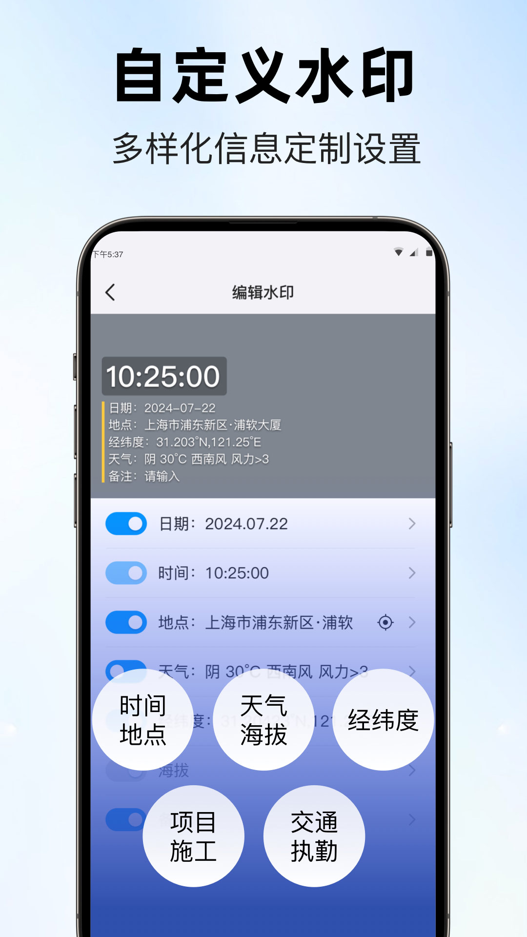 精彩截图-随意修改水印相机2025官方新版