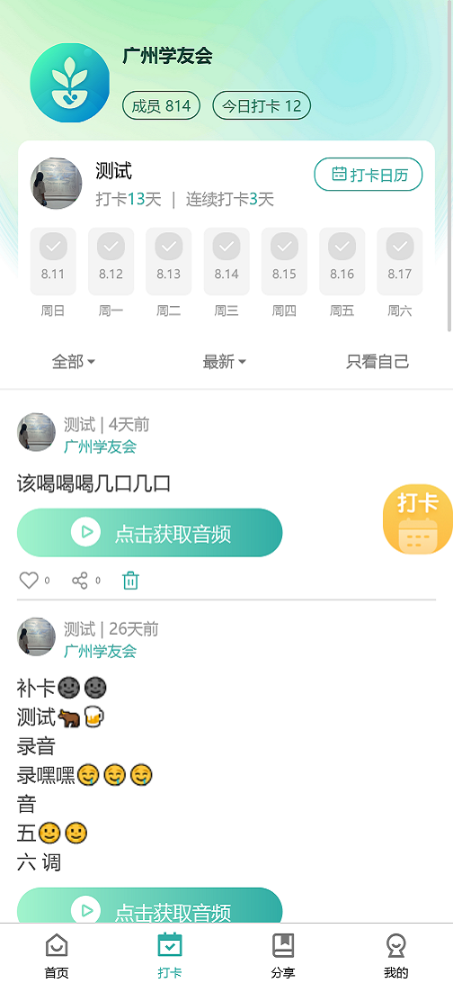 精彩截图-仁爱塾2025官方新版