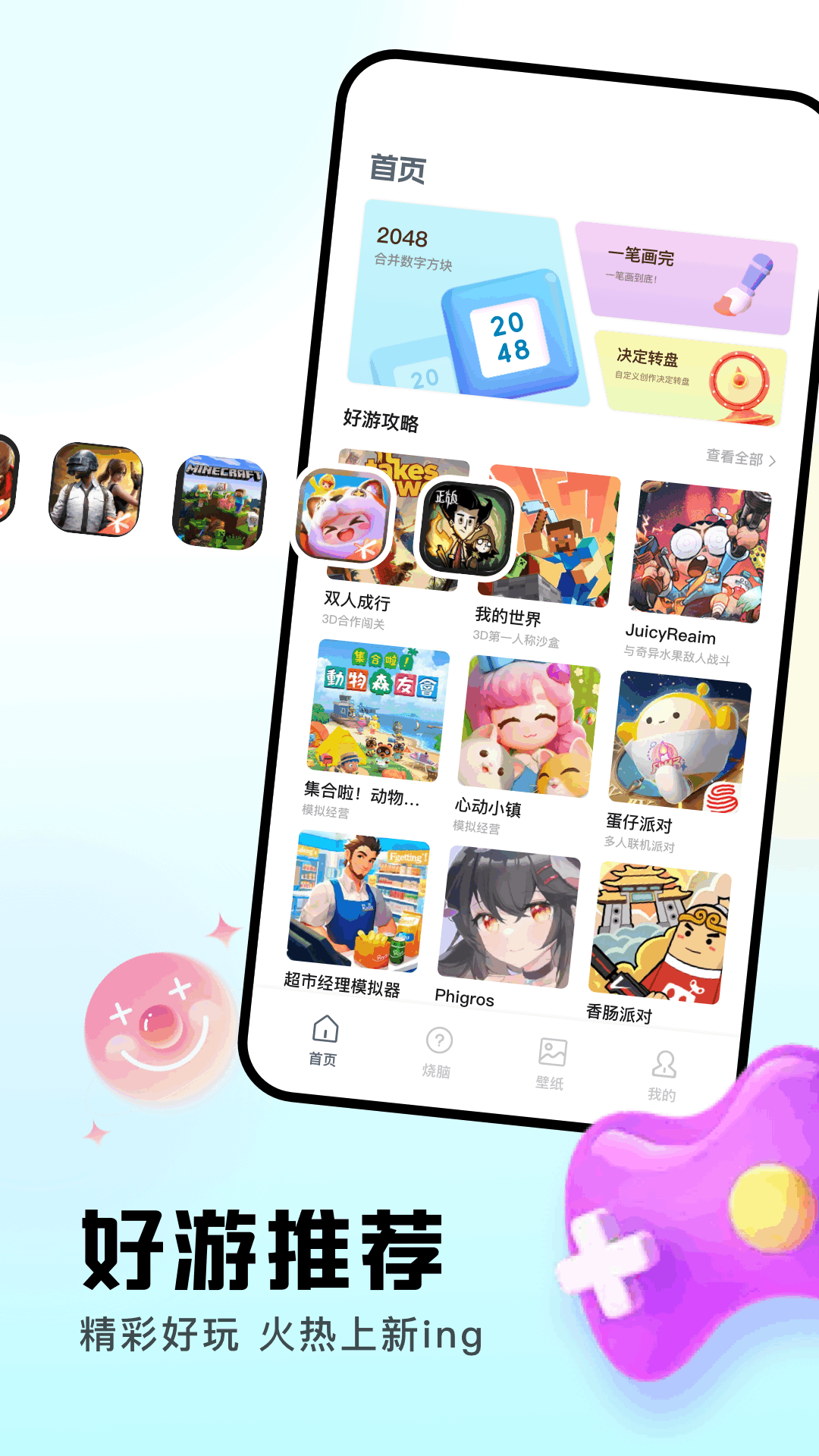 精彩截图-999游戏乐园2026官方新版