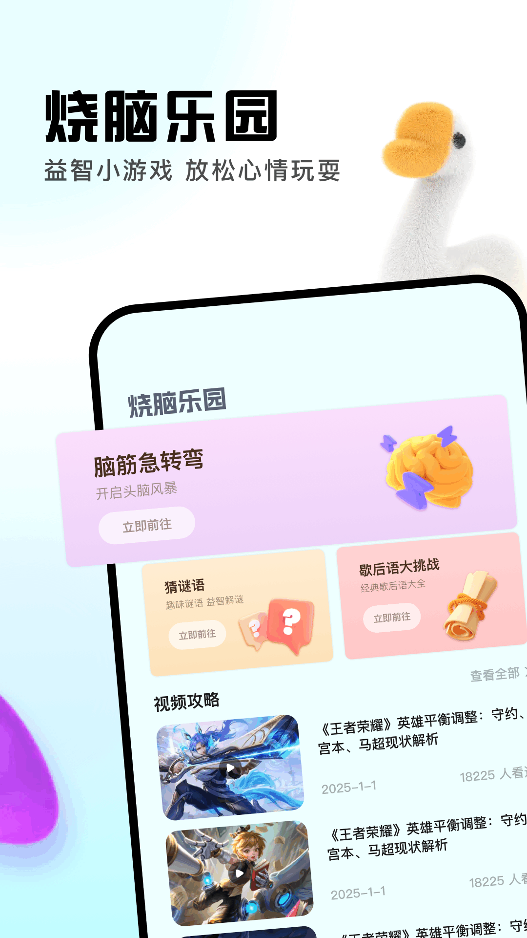 精彩截图-999游戏乐园2026官方新版