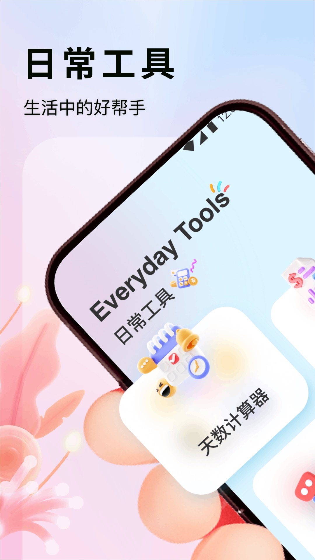 精彩截图-慈联2025官方新版