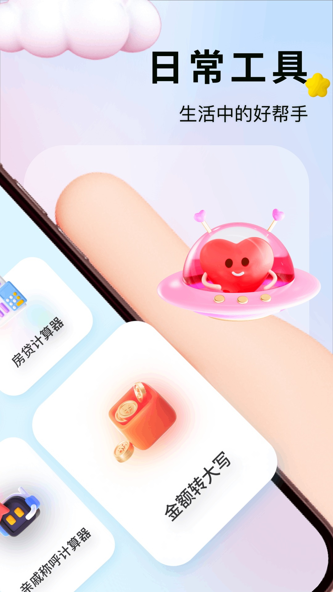 精彩截图-慈联2025官方新版