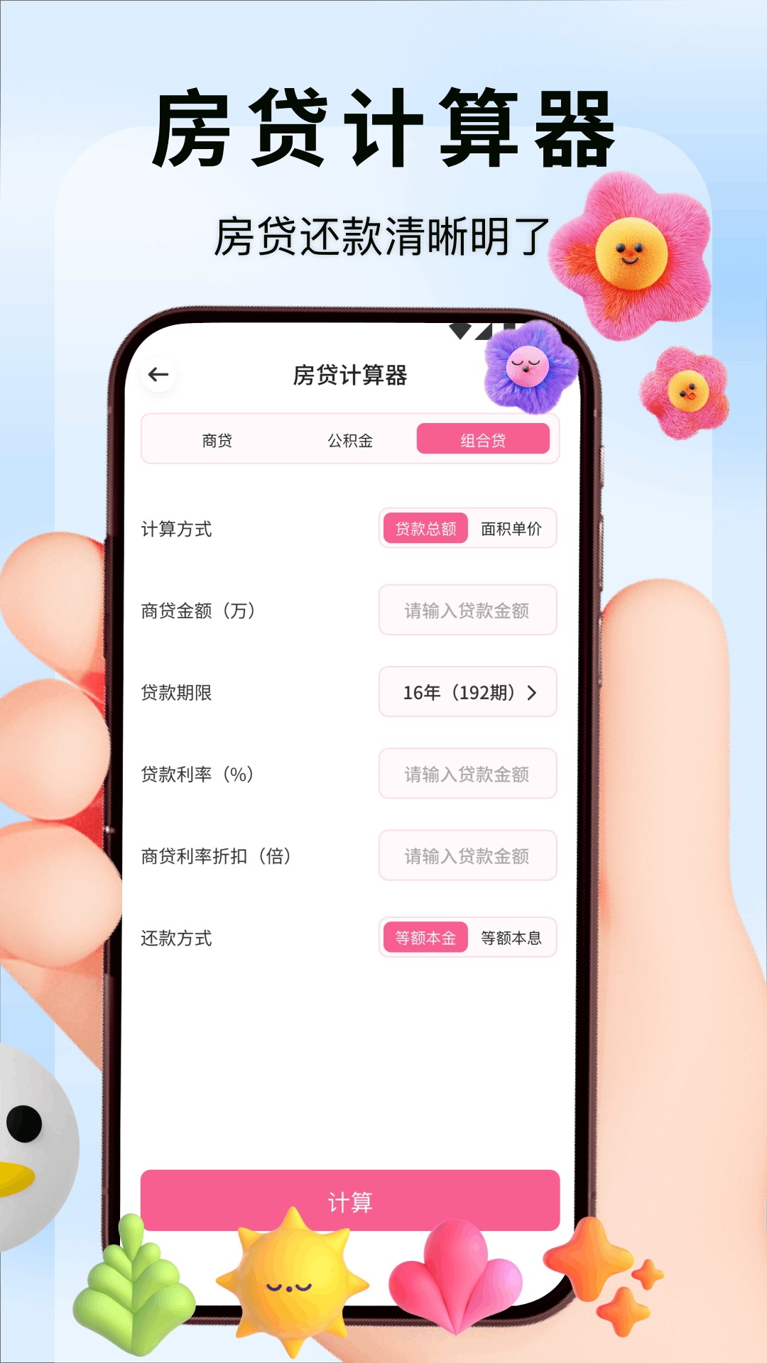 精彩截图-慈联2025官方新版