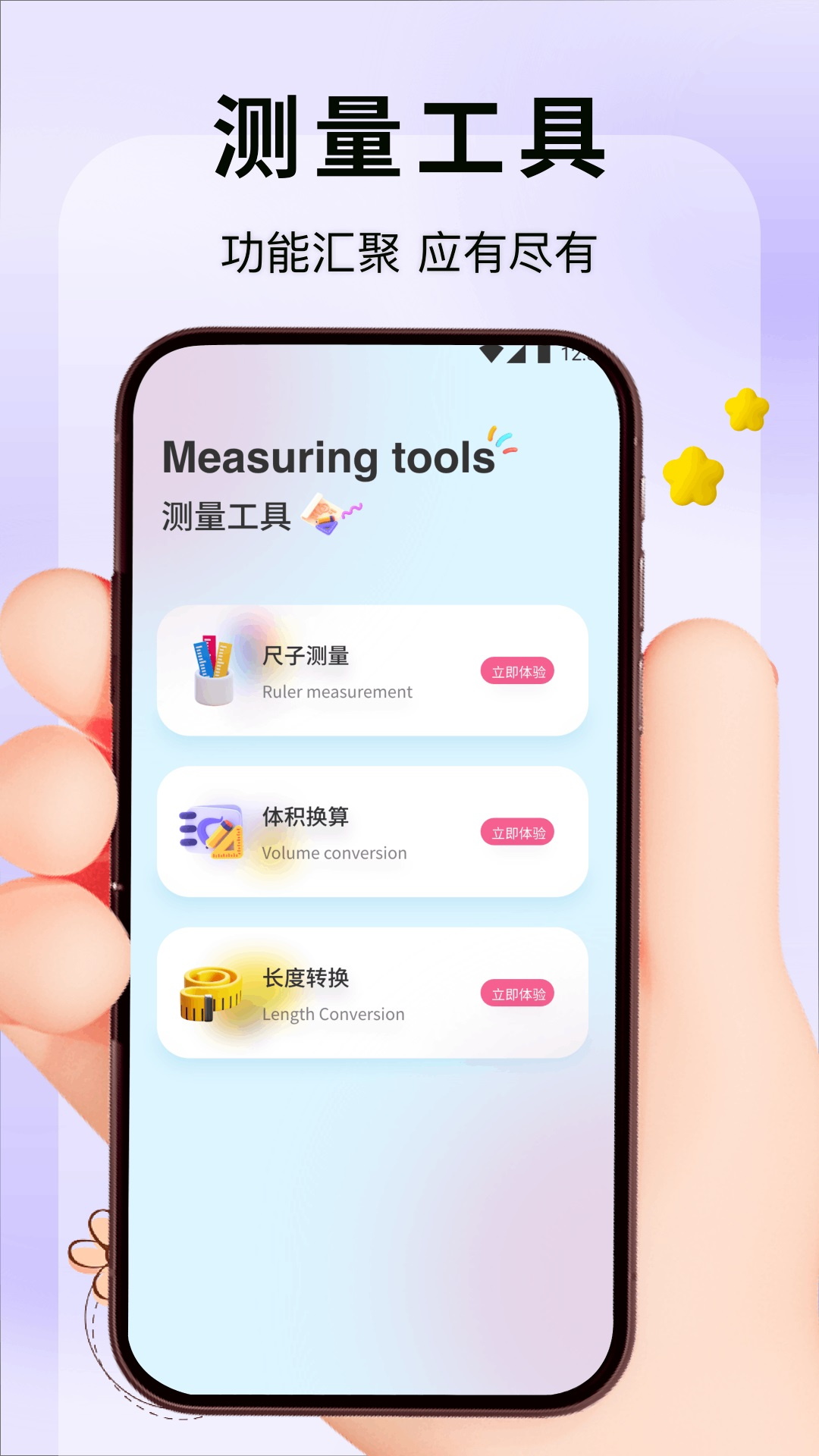 精彩截图-慈联2025官方新版