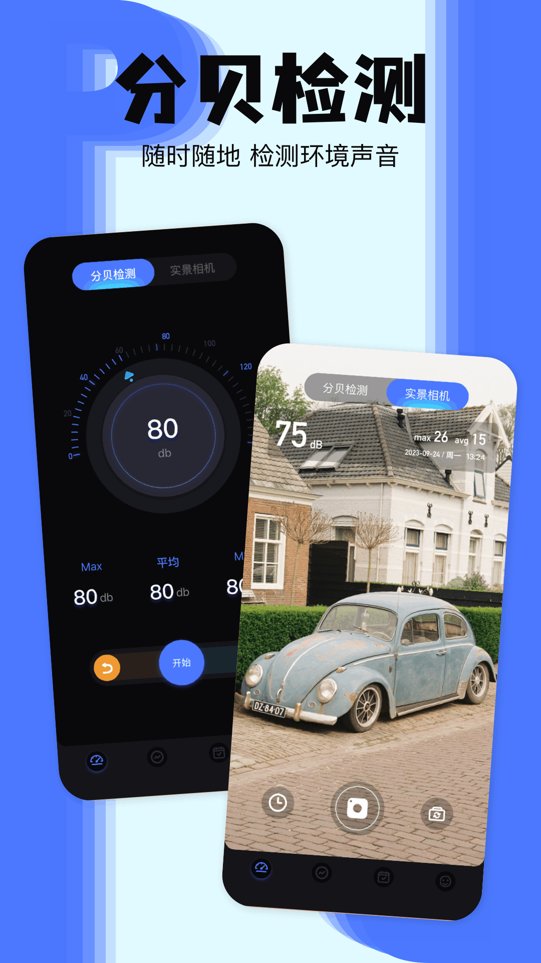 精彩截图-够力表2026官方新版