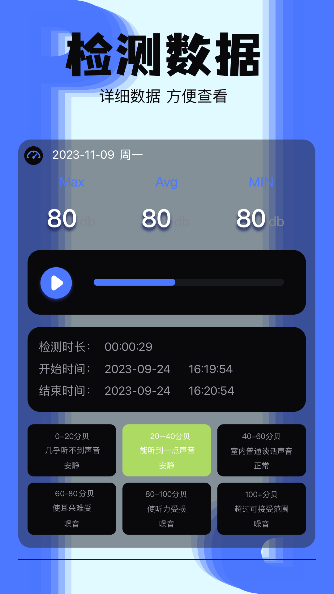 精彩截图-够力表2026官方新版