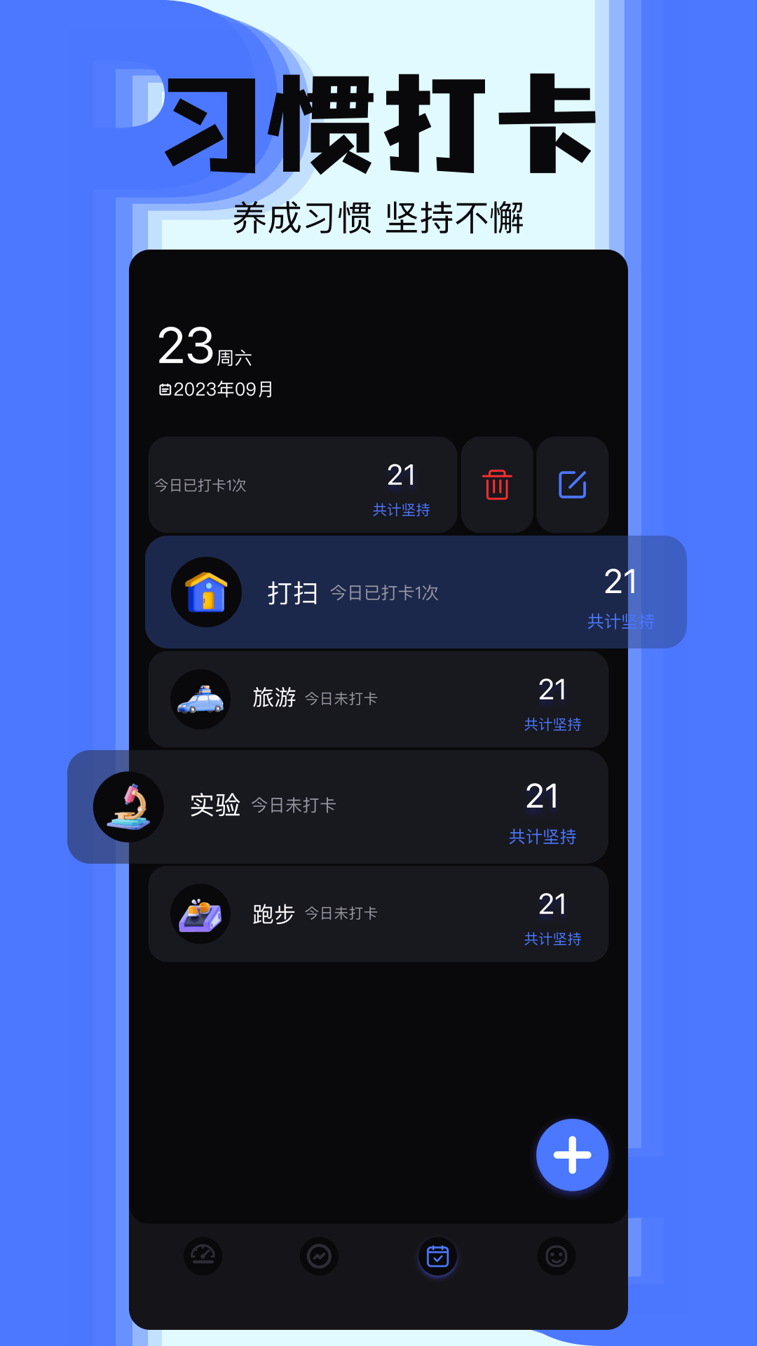 精彩截图-够力表2026官方新版