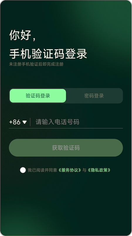 精彩截图-前行出行乘客端2026官方新版