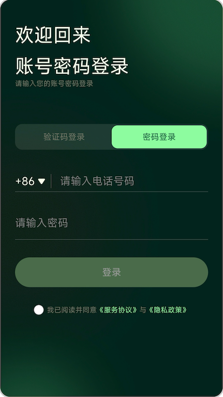 精彩截图-前行出行乘客端2026官方新版