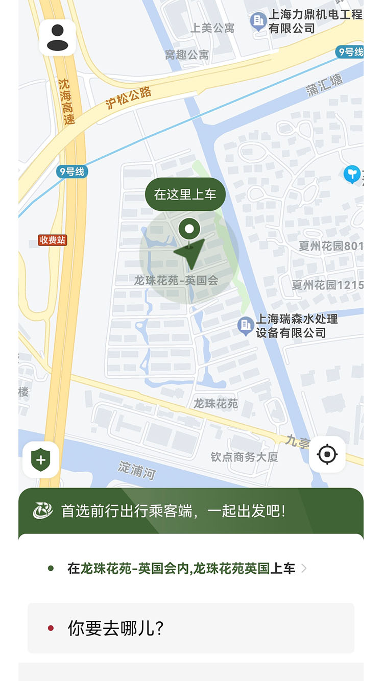 精彩截图-前行出行乘客端2026官方新版