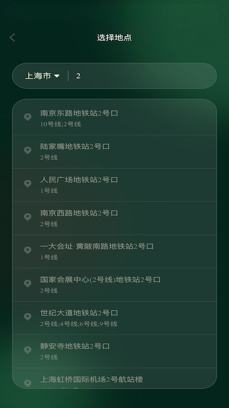 精彩截图-前行出行乘客端2026官方新版