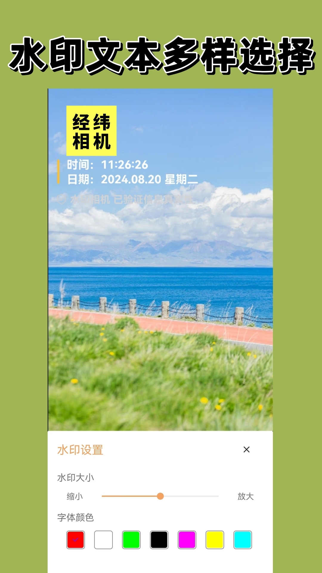 精彩截图-经纬相机2026官方新版