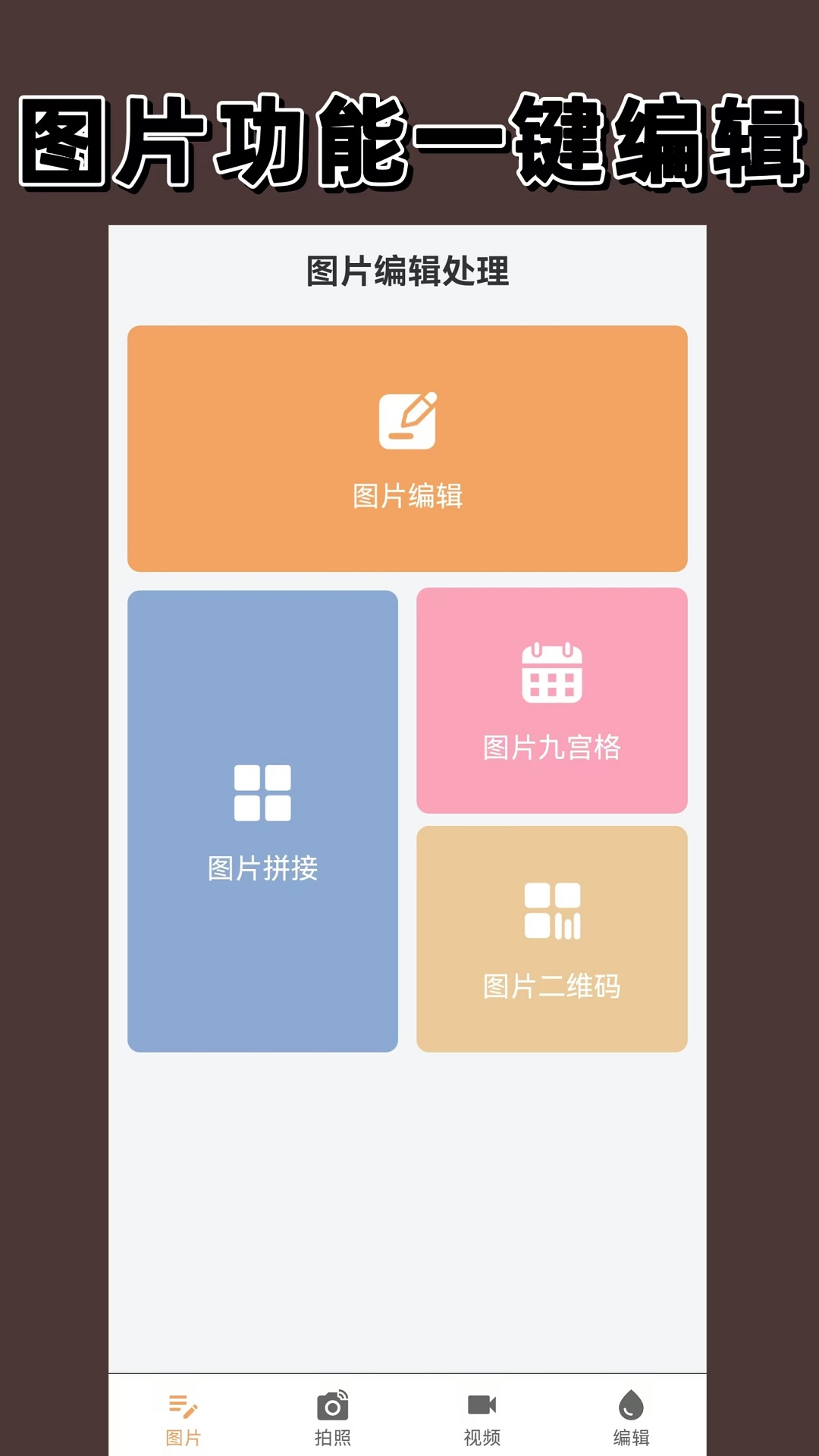 精彩截图-经纬相机2026官方新版