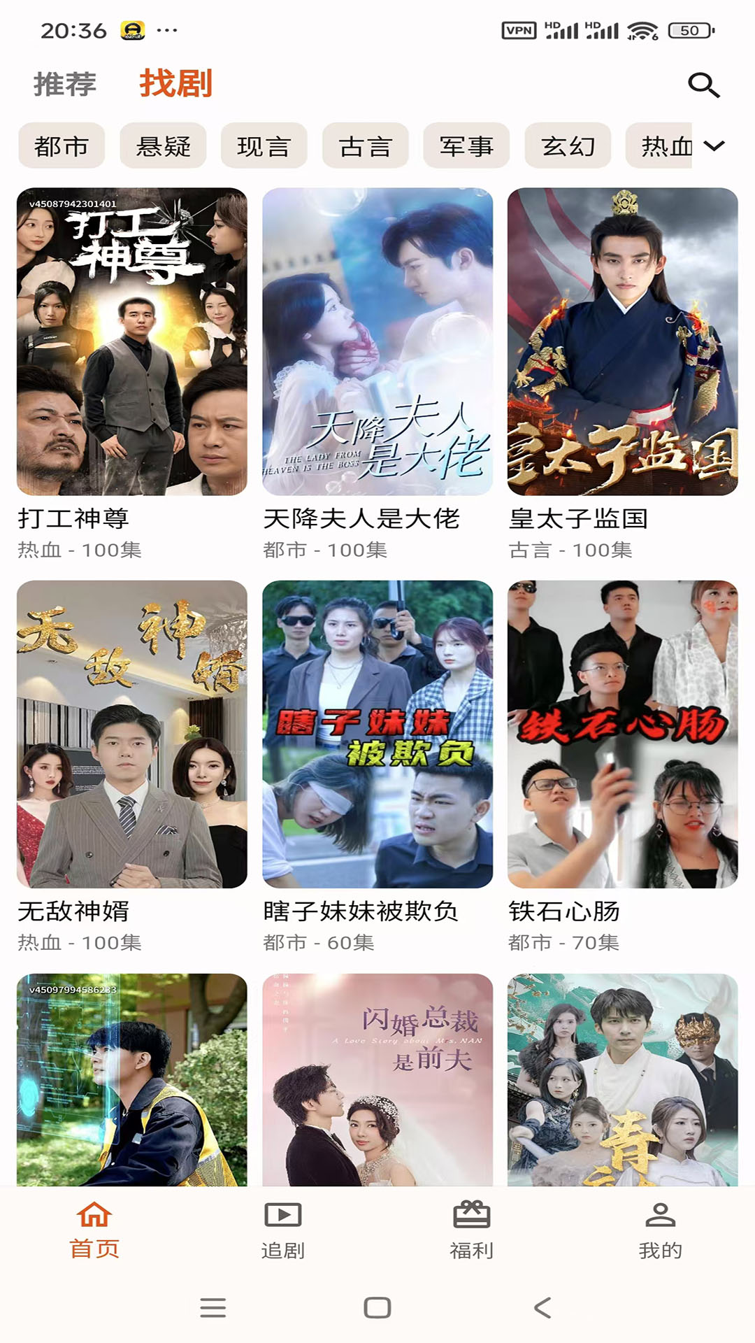 精彩截图-端墨短剧2025官方新版