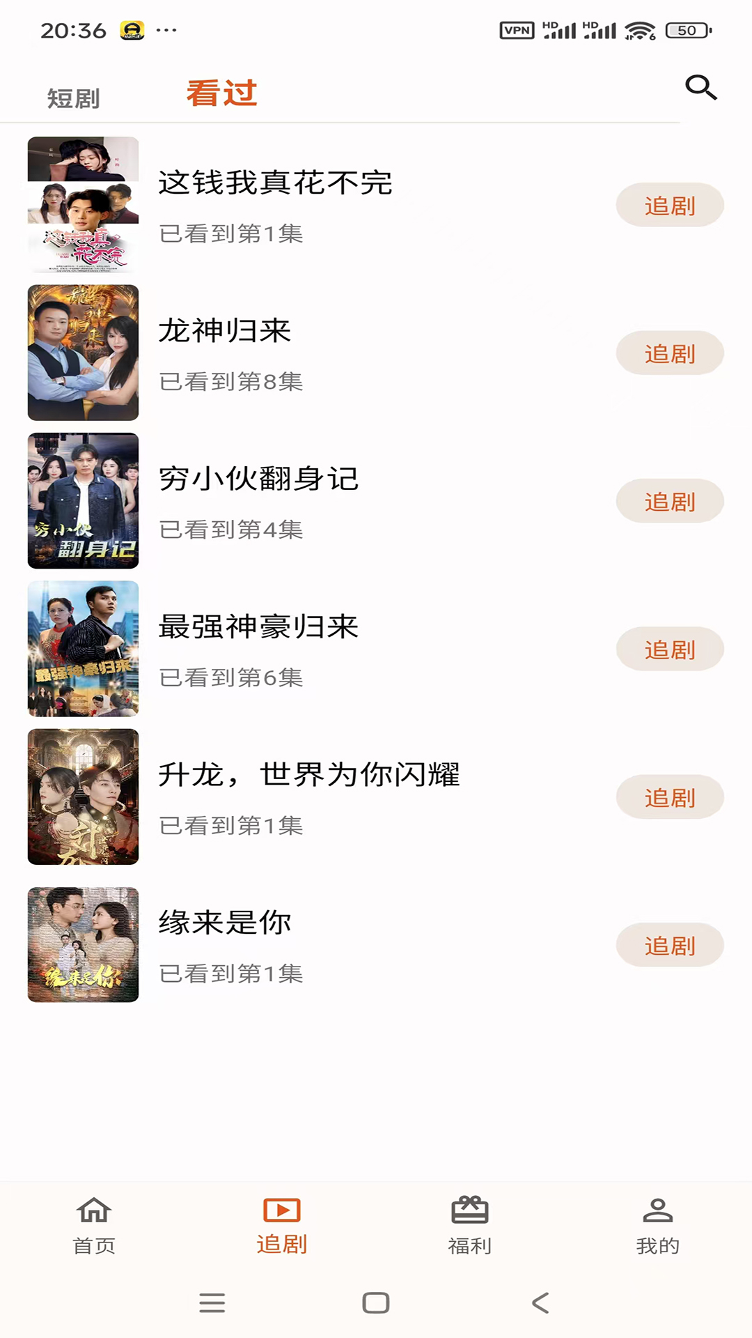 精彩截图-端墨短剧2025官方新版