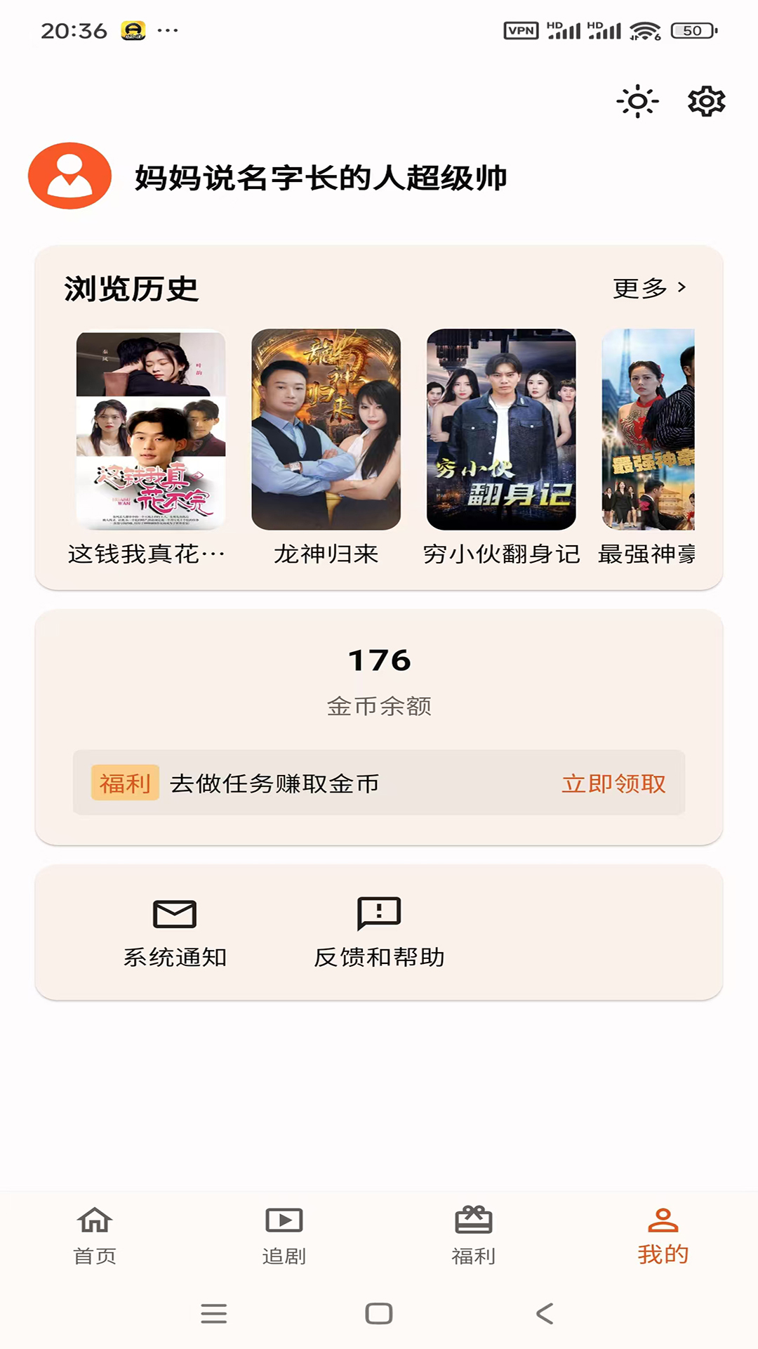 精彩截图-端墨短剧2025官方新版