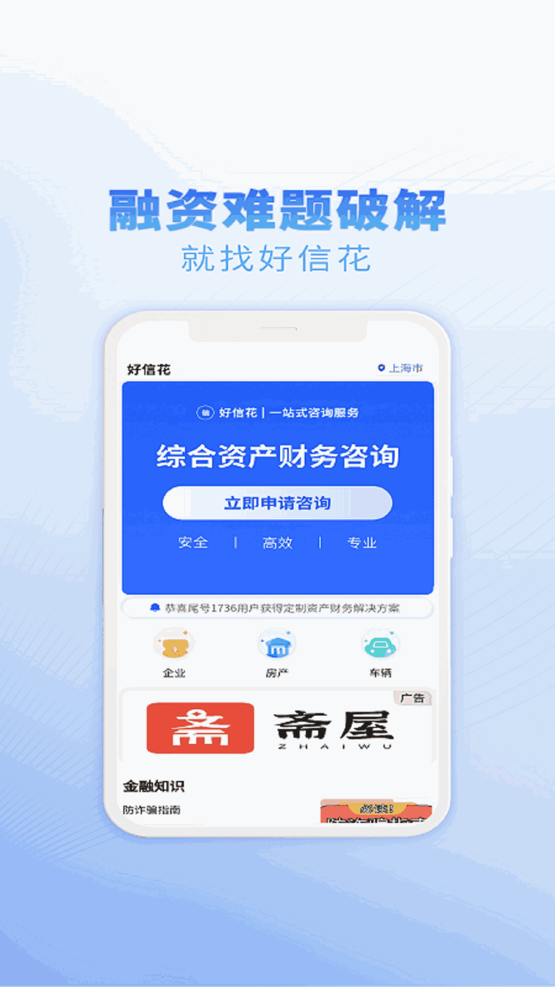 精彩截图-好信花2026官方新版