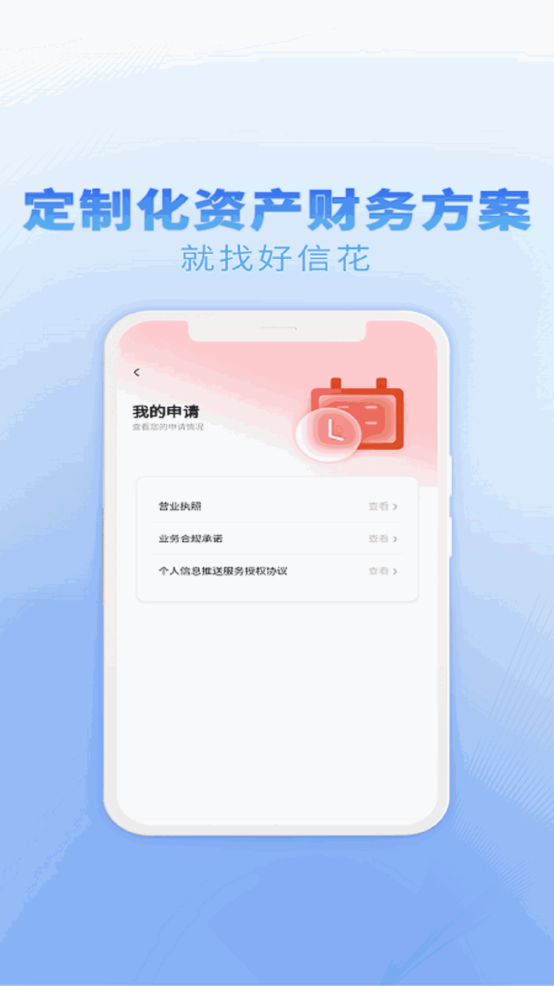 精彩截图-好信花2026官方新版