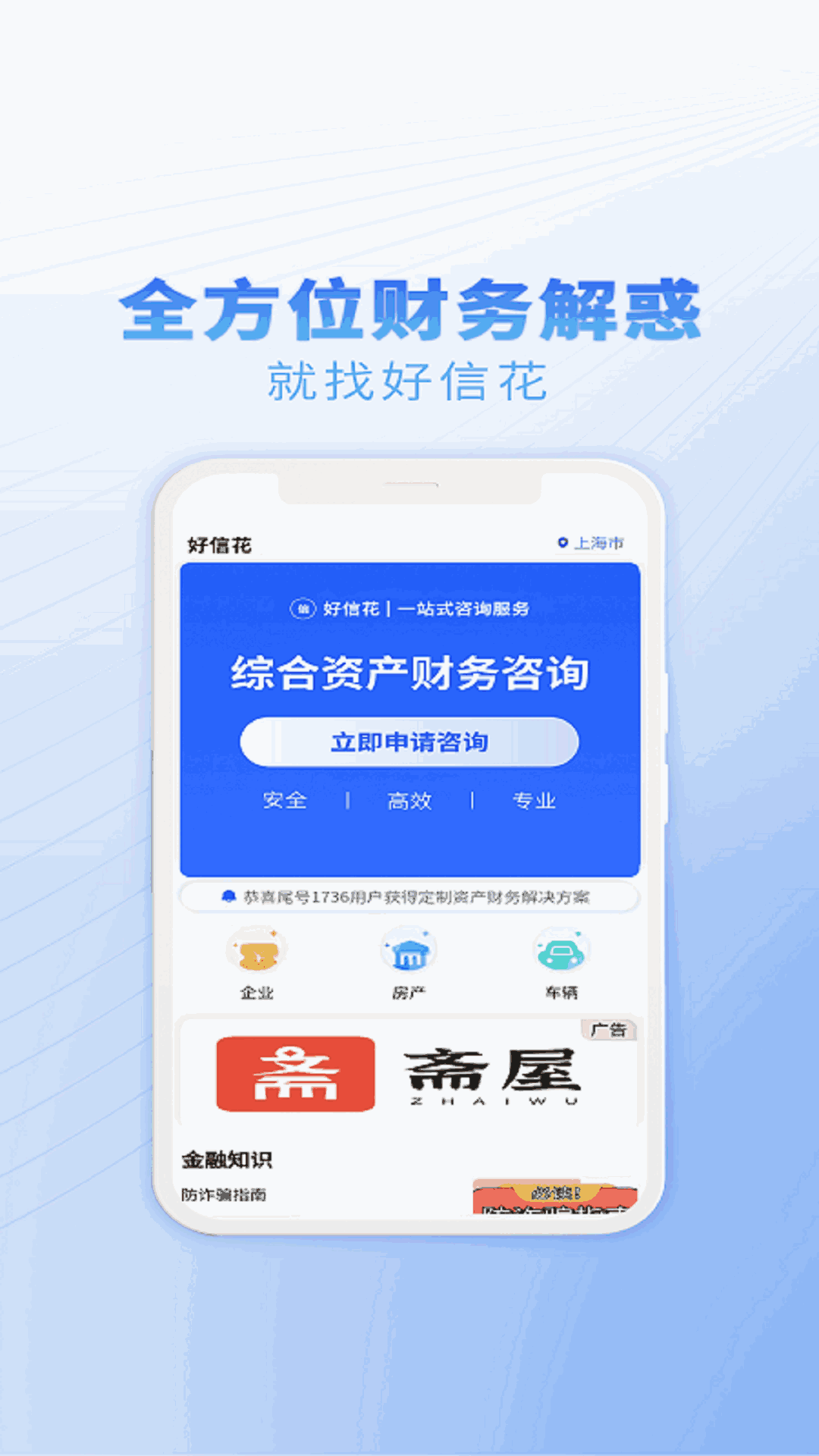 精彩截图-好信花2026官方新版