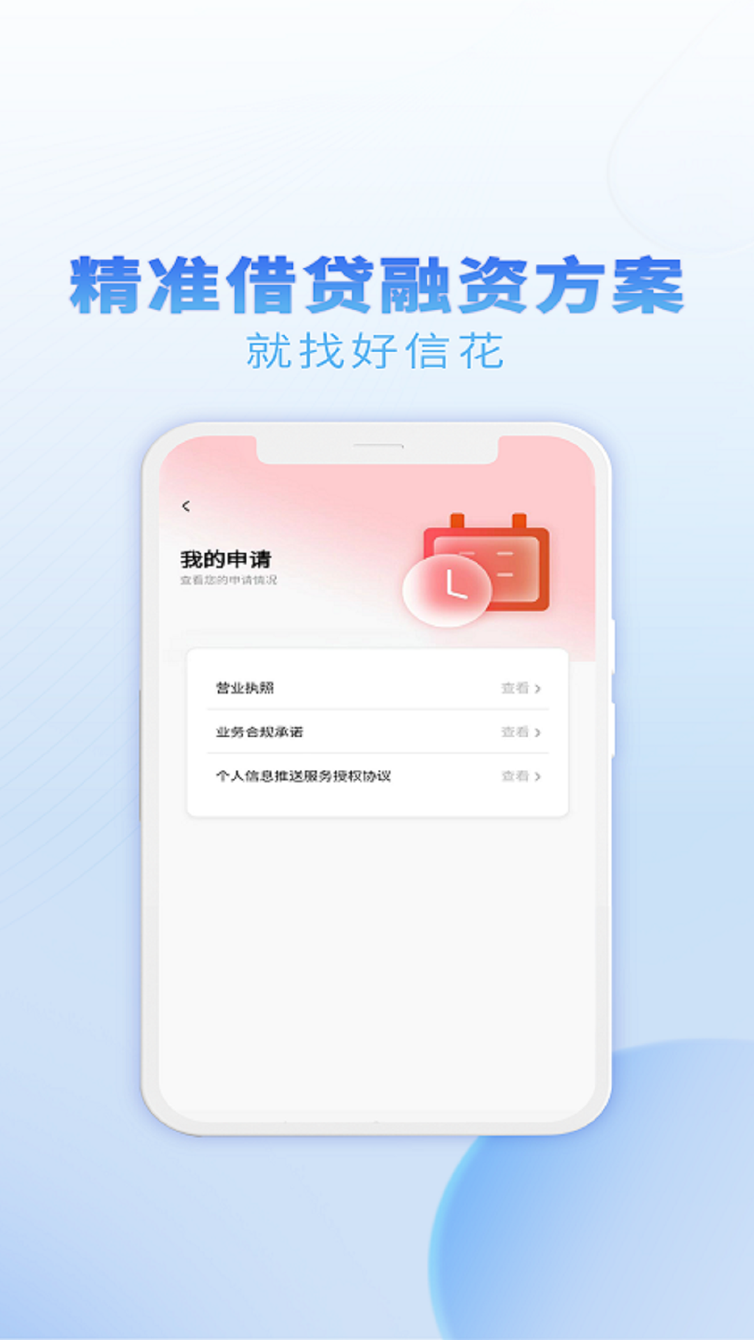精彩截图-好信花2026官方新版