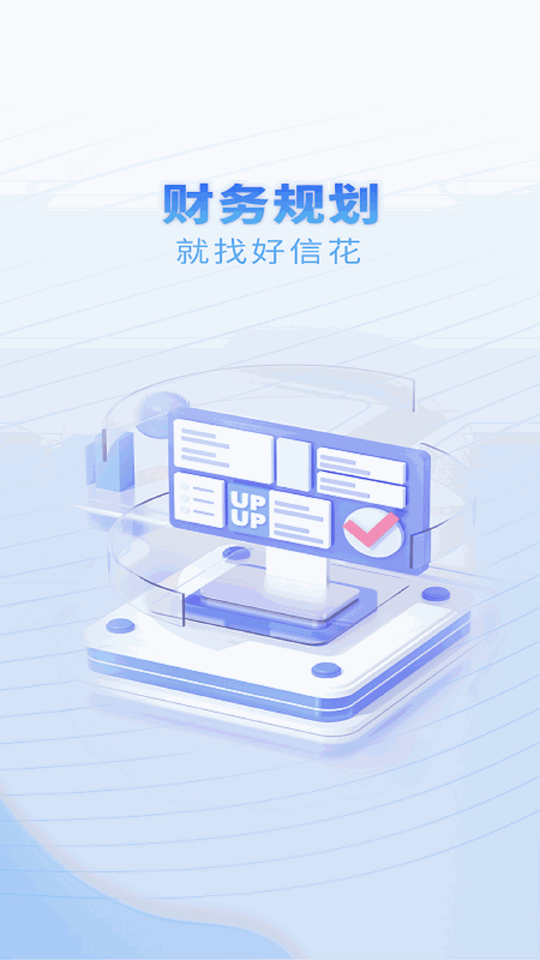 精彩截图-好信花2026官方新版