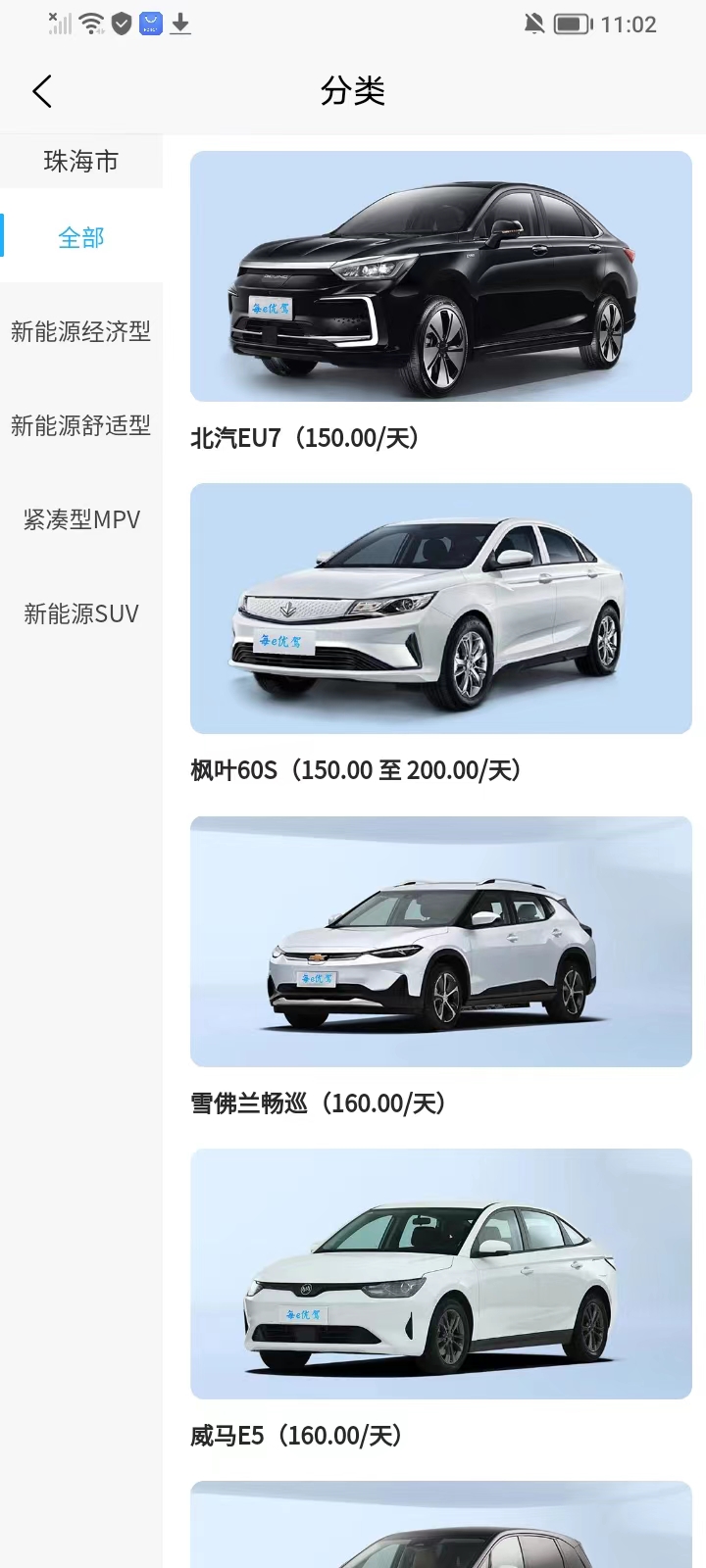 精彩截图-每e优驾2025官方新版