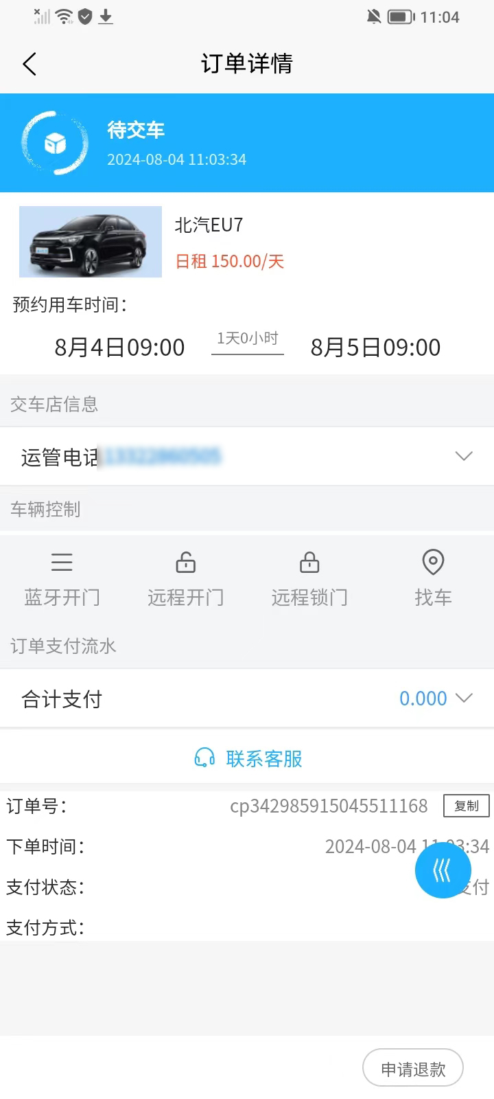 精彩截图-每e优驾2025官方新版