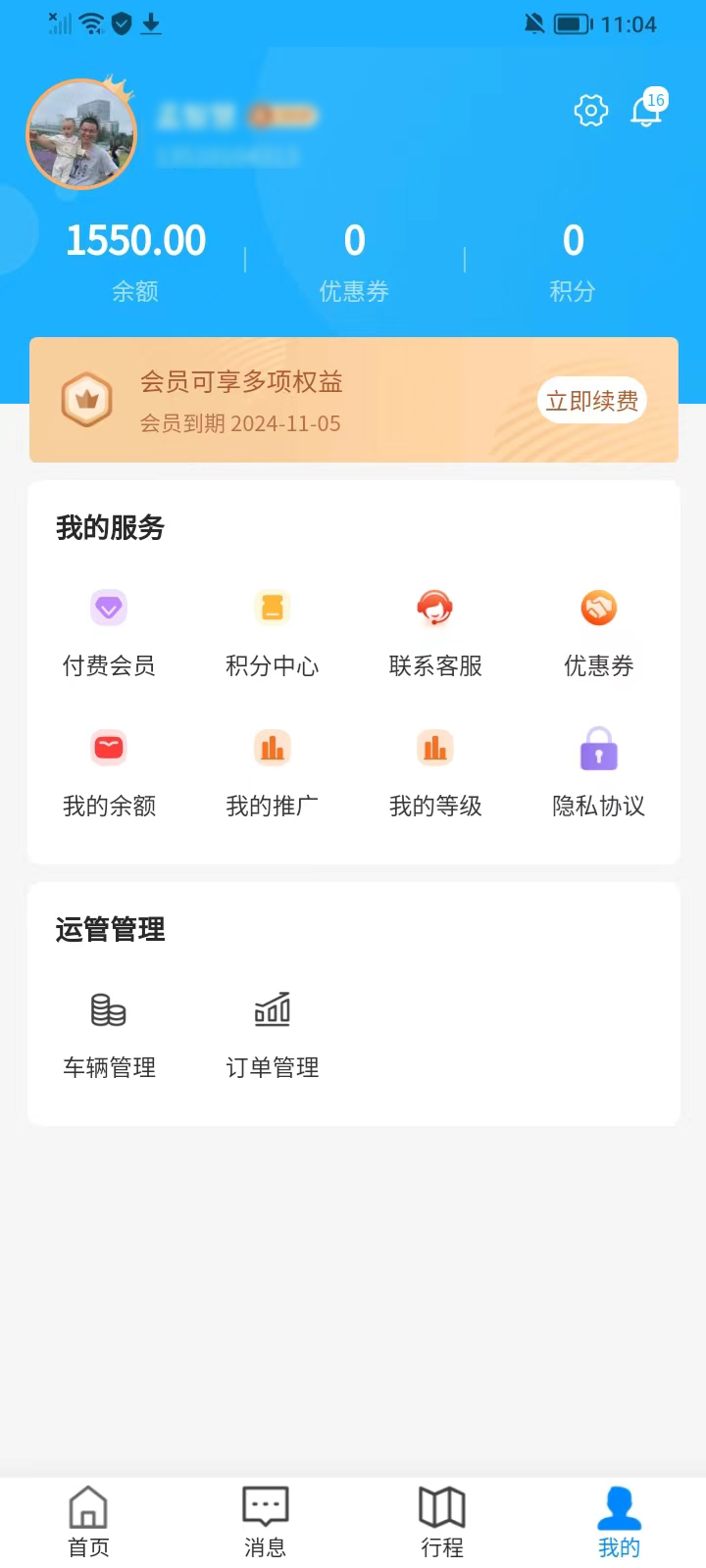 精彩截图-每e优驾2025官方新版