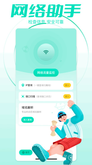 精彩截图-小火箭pro2024官方新版