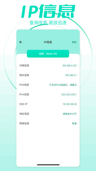 精彩截图-小火箭pro2024官方新版