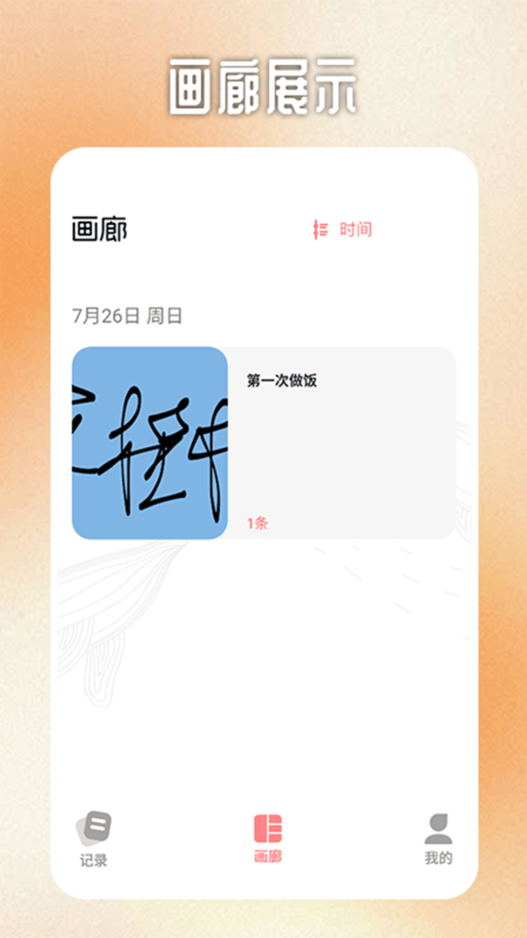 精彩截图-iCity我的日记2024官方新版