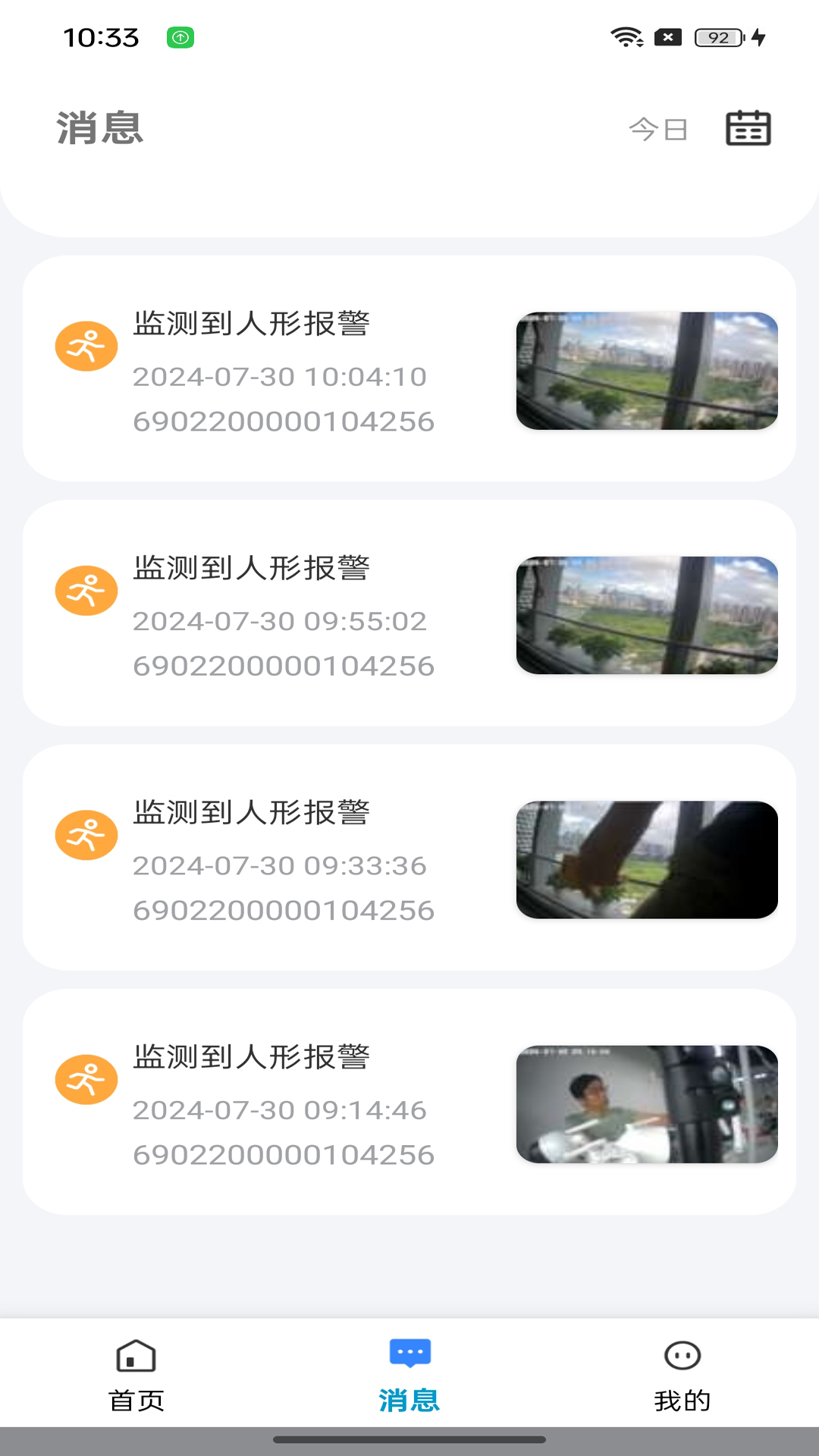 精彩截图-大谷云2026官方新版