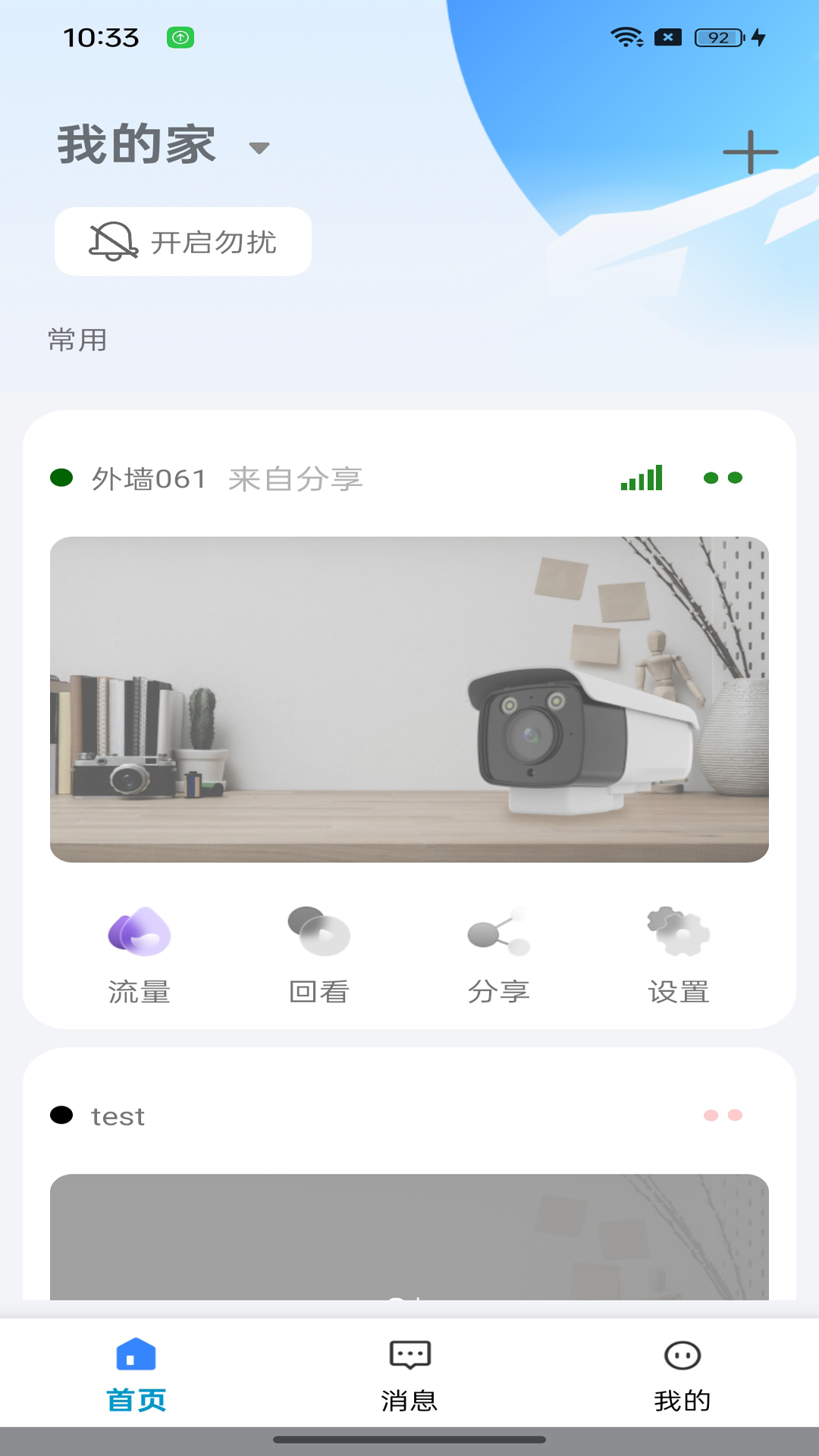 精彩截图-大谷云2026官方新版