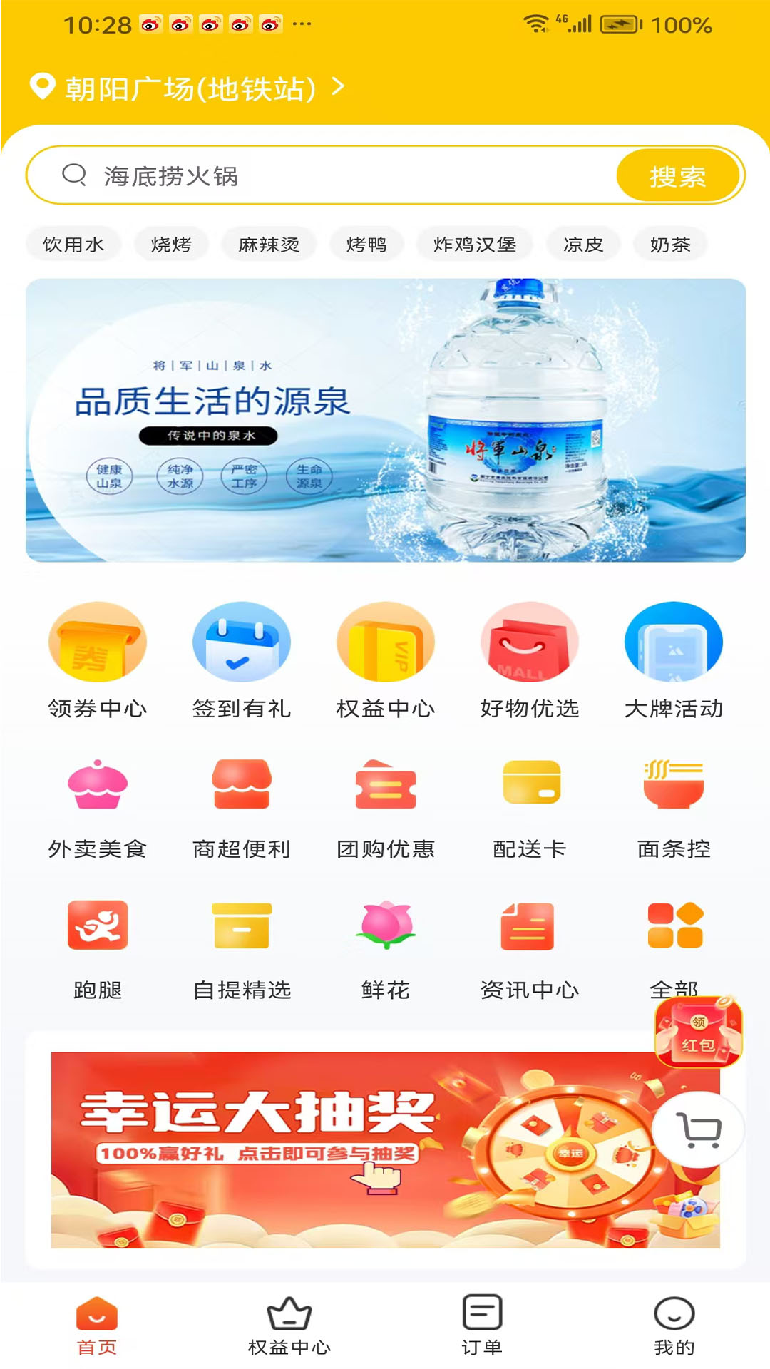 精彩截图-同昱外卖2026官方新版