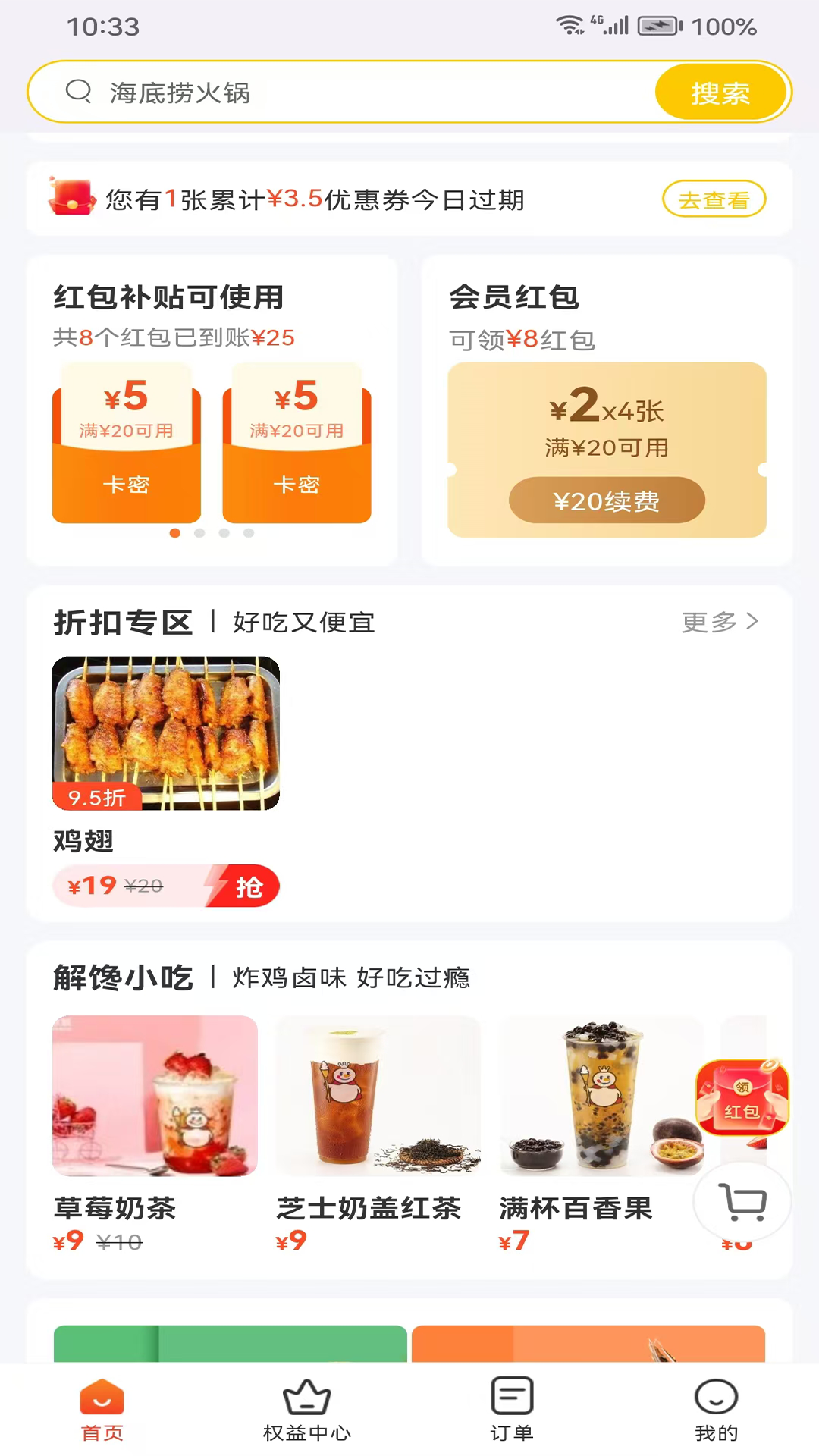 精彩截图-同昱外卖2026官方新版