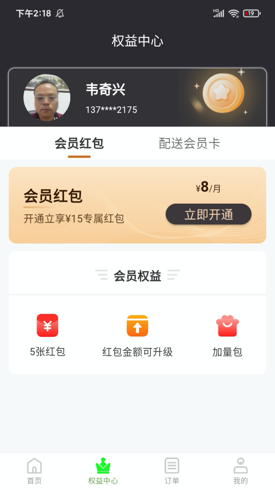 精彩截图-同昱外卖2026官方新版