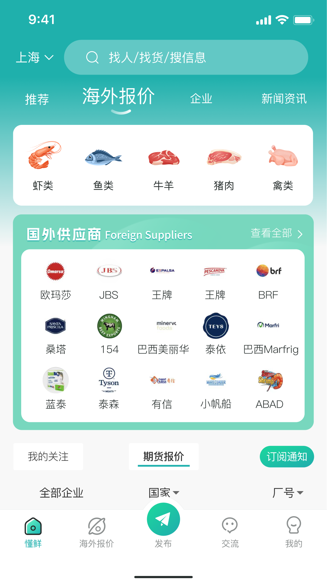 精彩截图-懂鲜2025官方新版