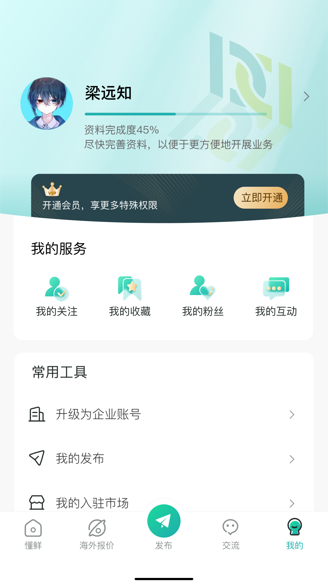 精彩截图-懂鲜2025官方新版