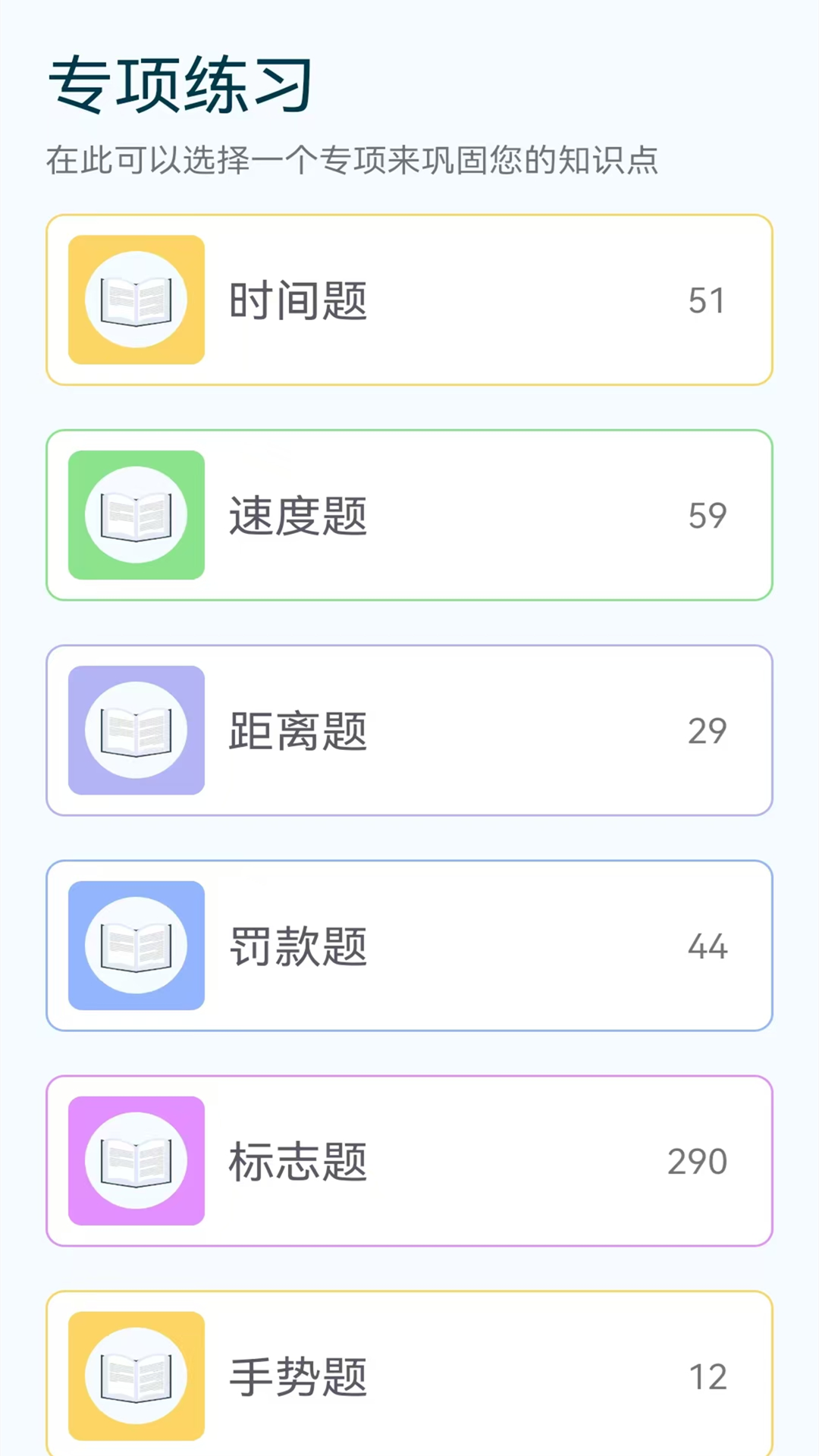 精彩截图-仁义驾考2025官方新版