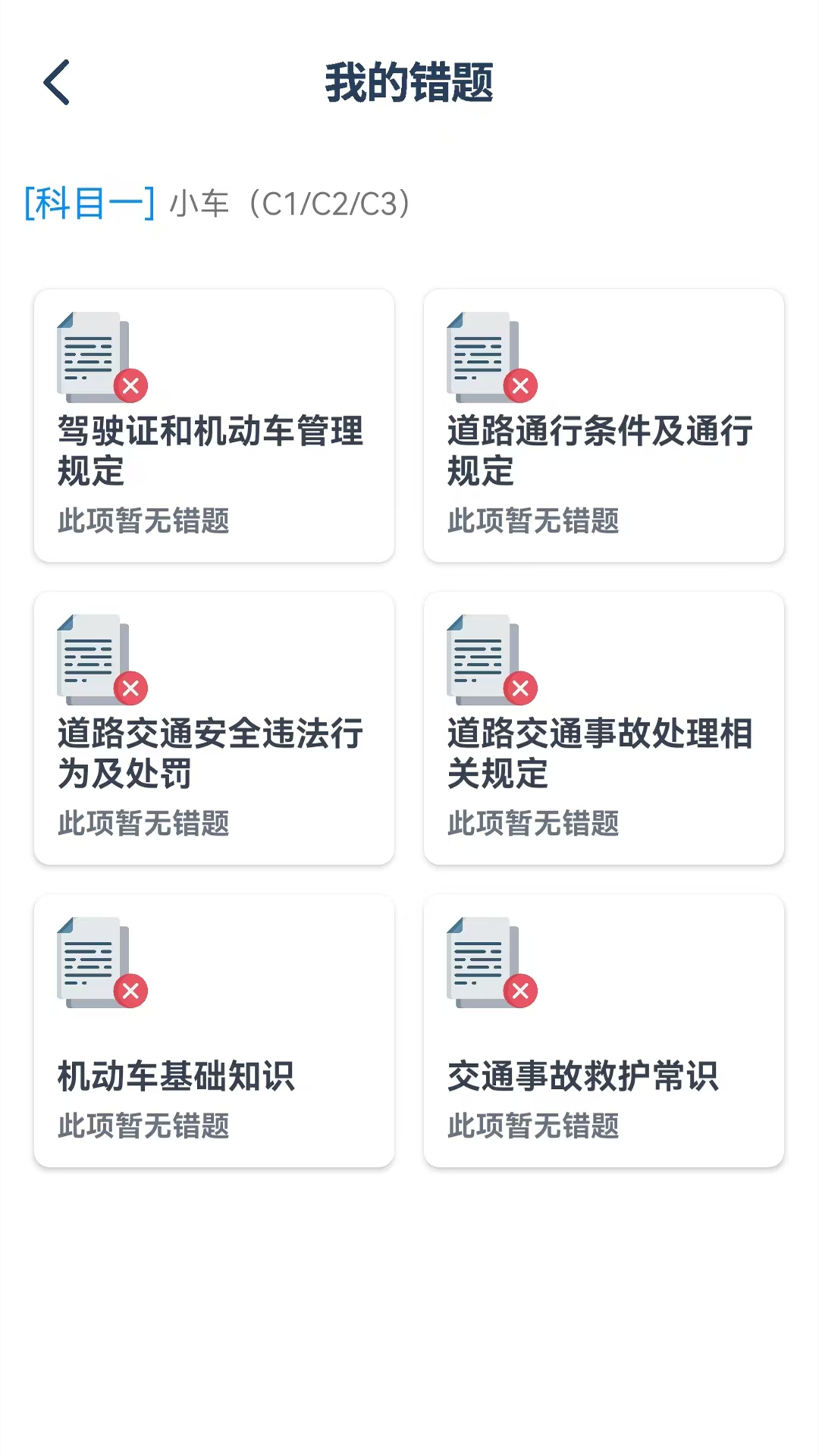 精彩截图-仁义驾考2025官方新版