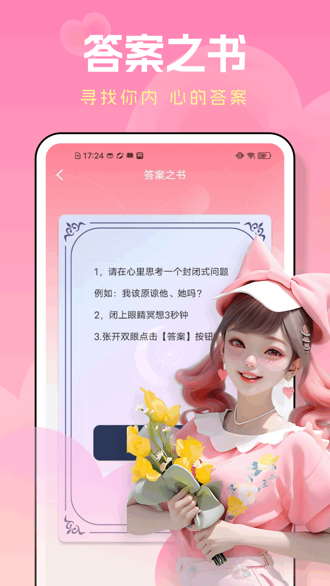 精彩截图-提问箱2026官方新版