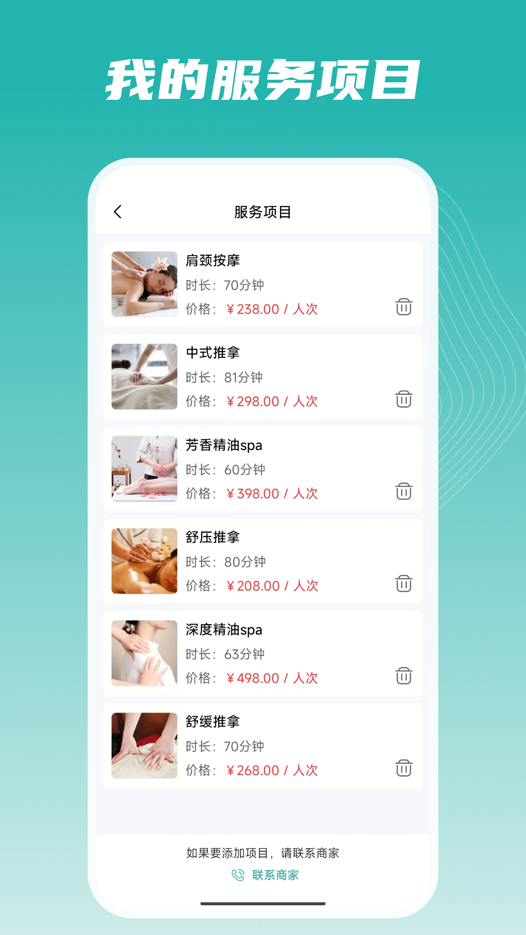 精彩截图-按到位技师端2025官方新版