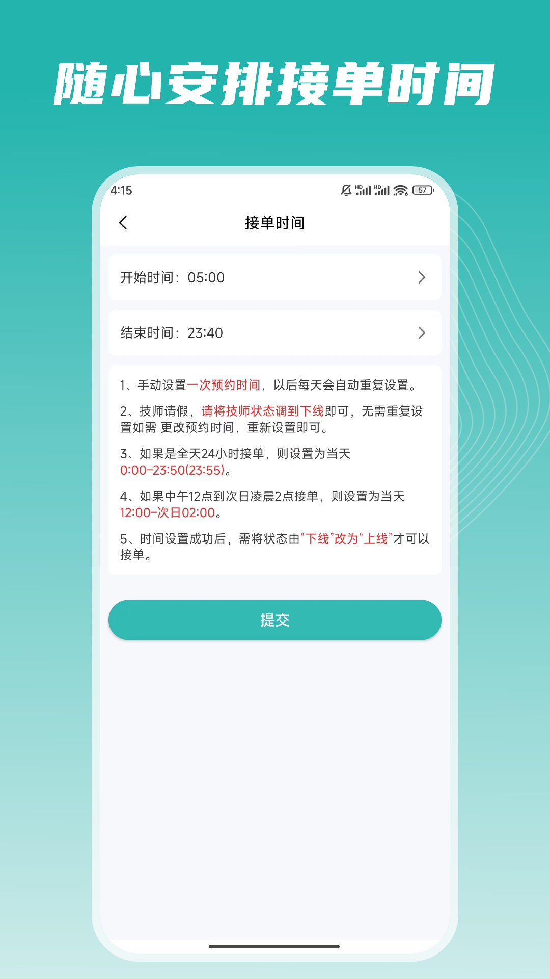 精彩截图-按到位技师端2025官方新版
