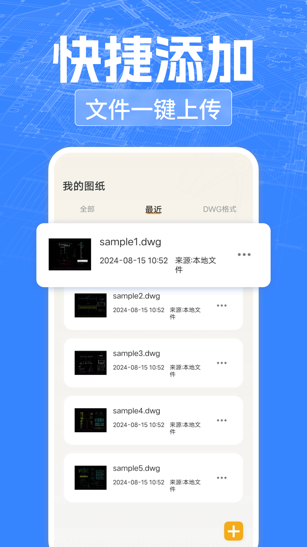精彩截图-CAD快速看图免费2025官方新版
