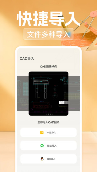 精彩截图-CAD快速看图免费2024官方新版