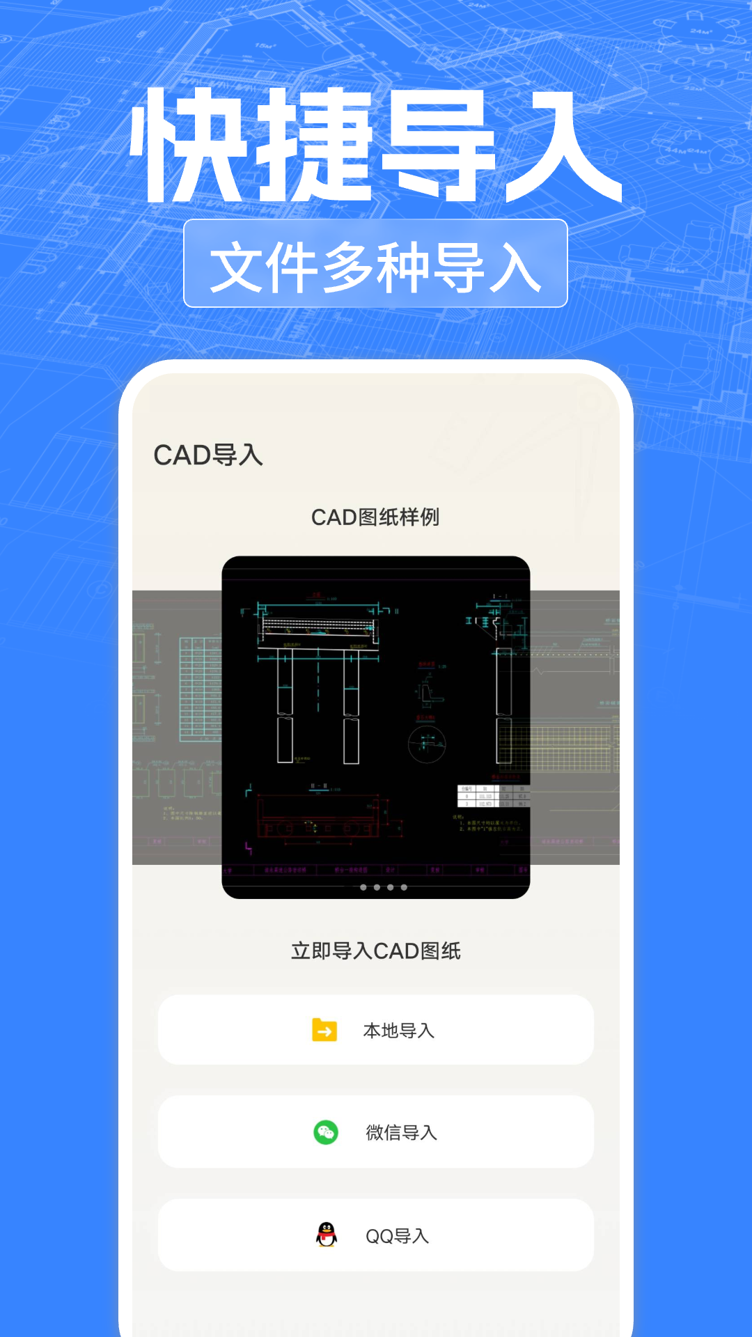 精彩截图-CAD快速看图免费2026官方新版