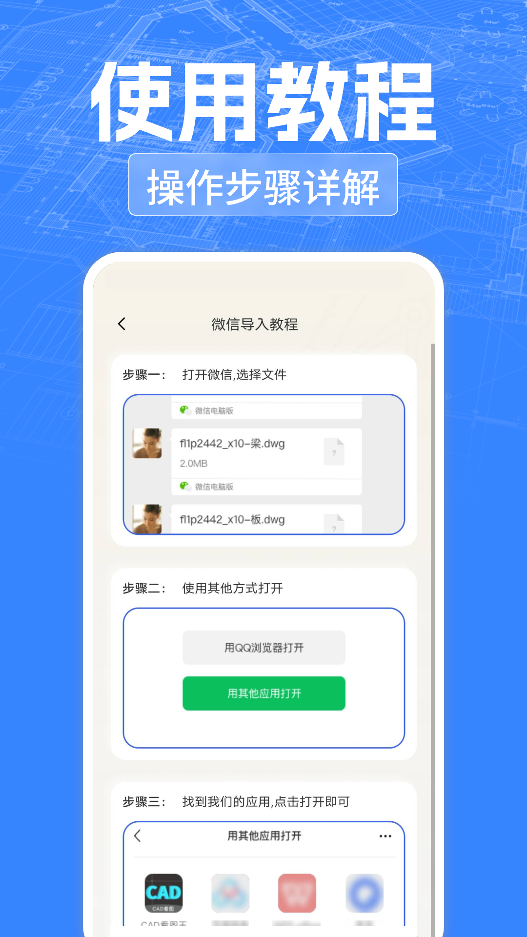 精彩截图-CAD快速看图免费2026官方新版