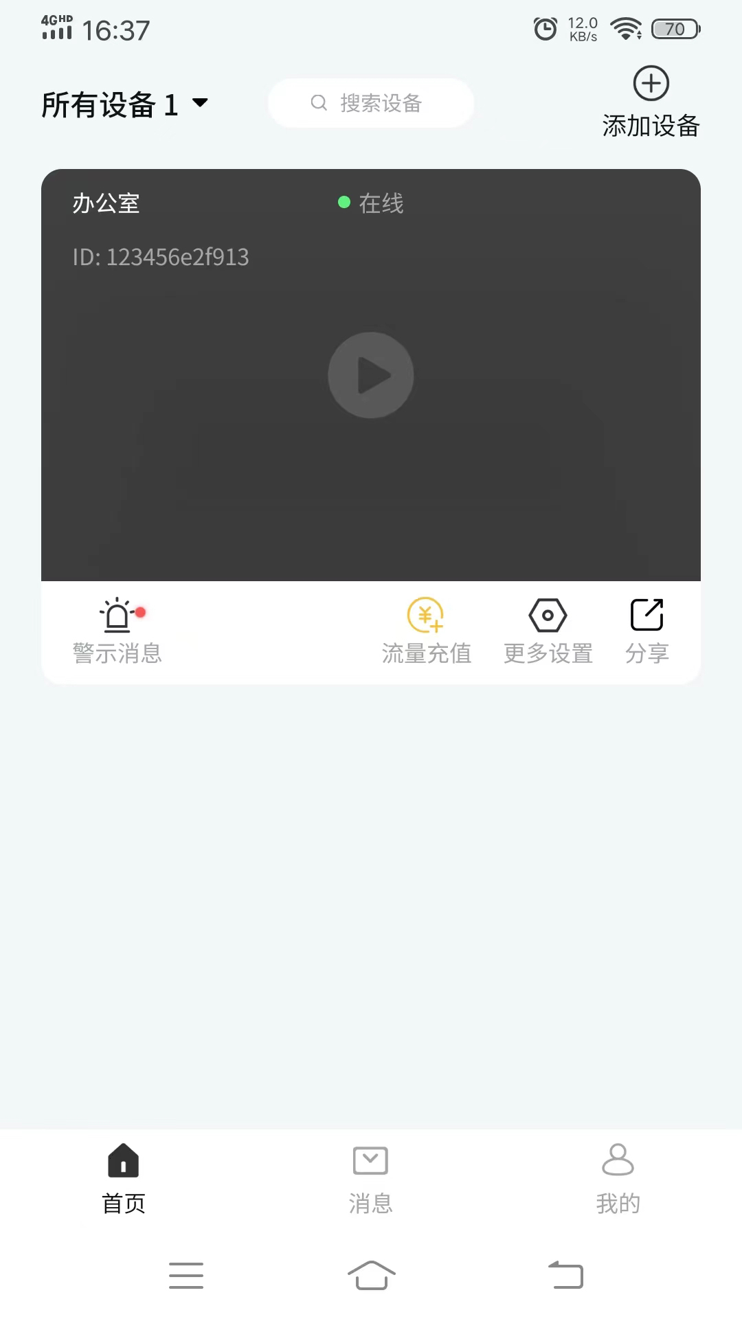 精彩截图-观歌2026官方新版