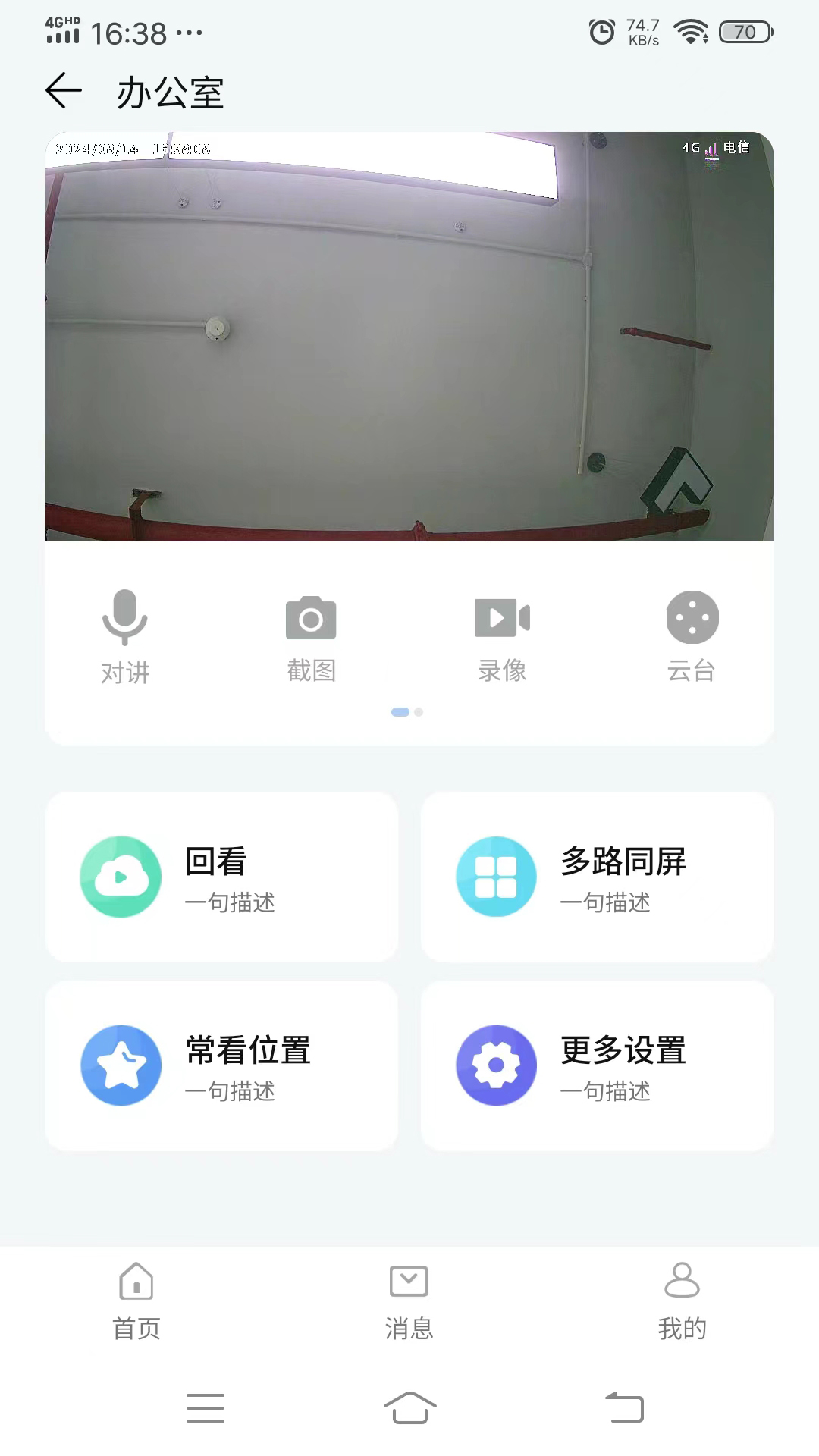 精彩截图-观歌2026官方新版